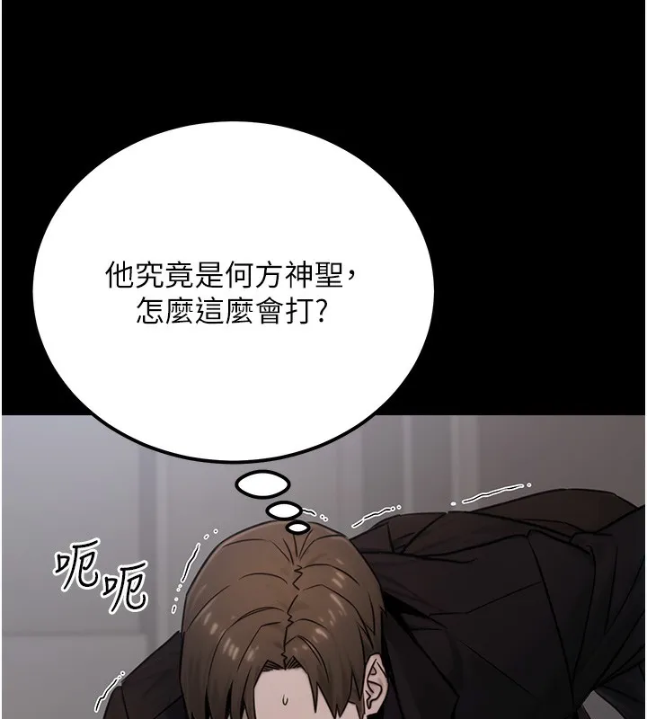 公务员的桃色副业 第18話-事後再吃避孕藥就好 第124页