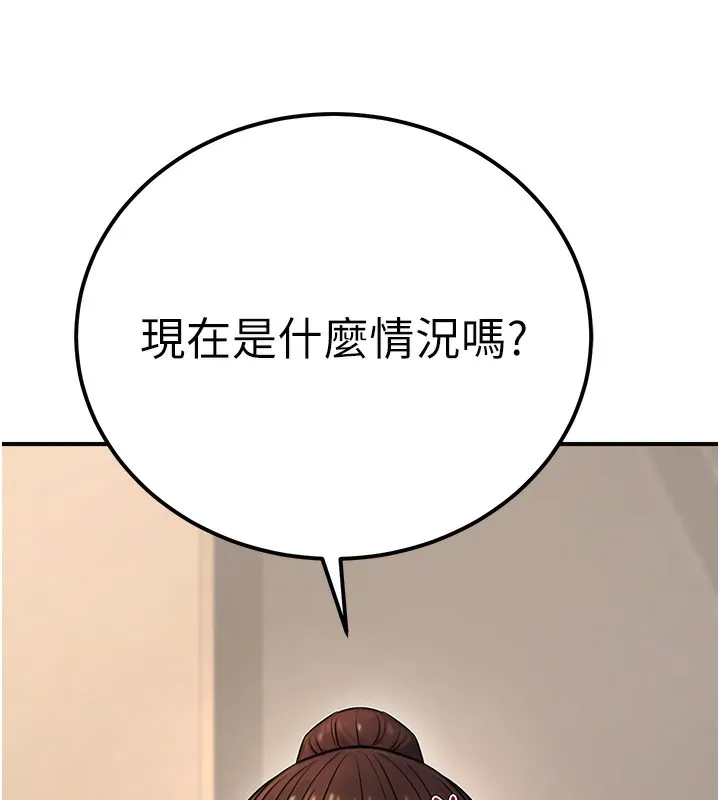 公务员的桃色副业 第18話-事後再吃避孕藥就好 第167页