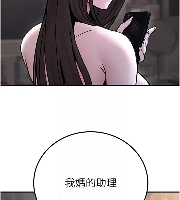 公务员的桃色副业 第18話-事後再吃避孕藥就好 第100页