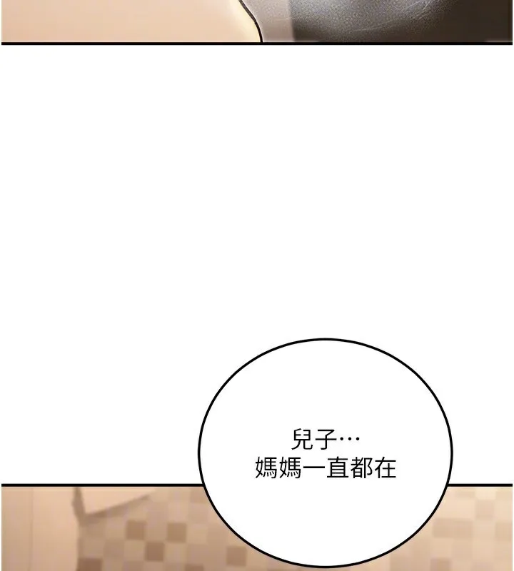 公务员的桃色副业 第25話-不可告人的性幻想 第148页