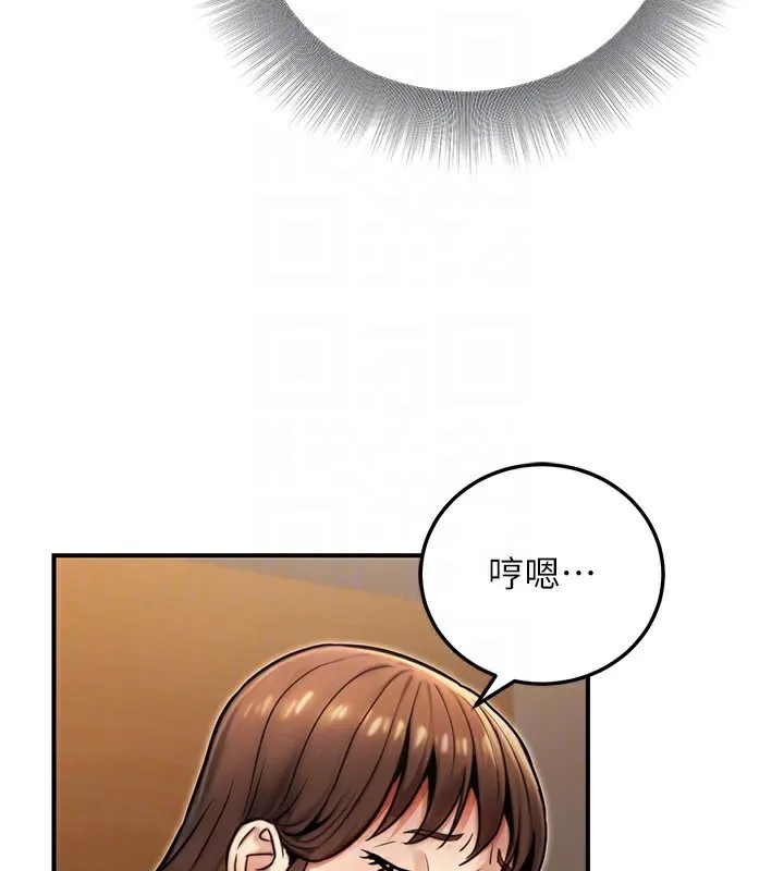 公务员的桃色副业 第25話-不可告人的性幻想 第84页
