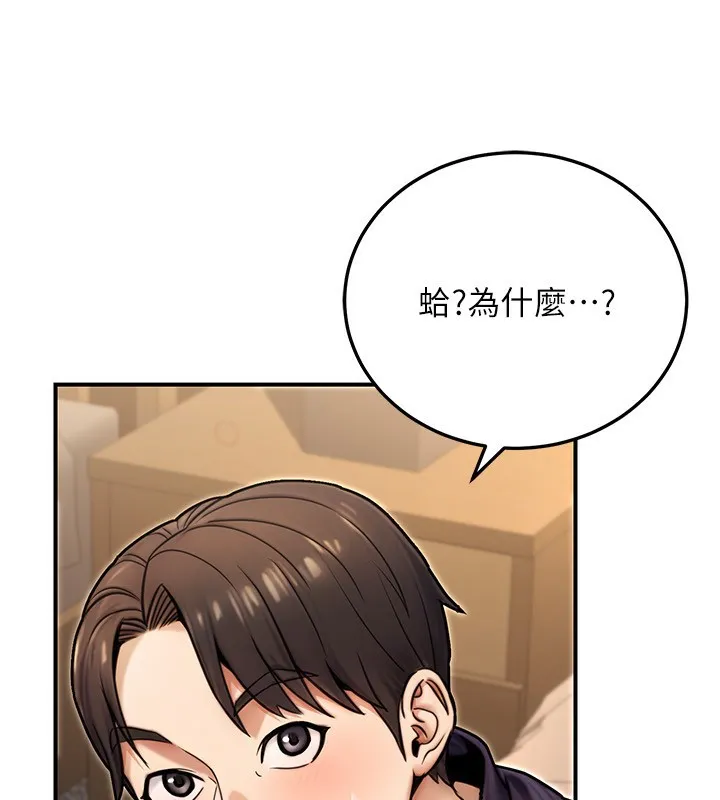 公务员的桃色副业 第25話-不可告人的性幻想 第17页