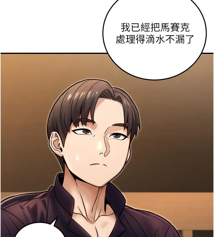 公务员的桃色副业 第25話-不可告人的性幻想 第9页