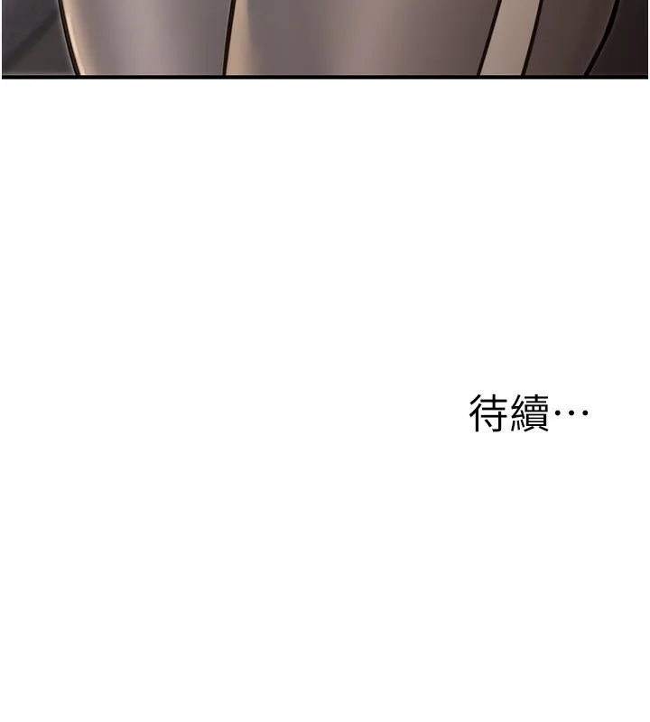 公务员的桃色副业 第25話-不可告人的性幻想 第175页