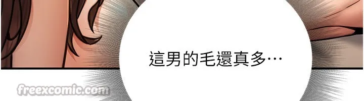 公务员的桃色副业 第25話-不可告人的性幻想 第83页
