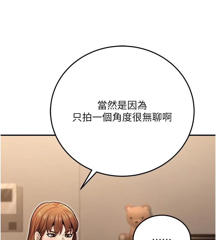 公务员的桃色副业 第25話-不可告人的性幻想 第19页