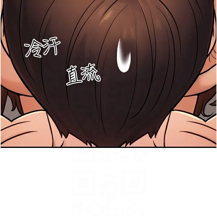 公务员的桃色副业 第25話-不可告人的性幻想 第48页