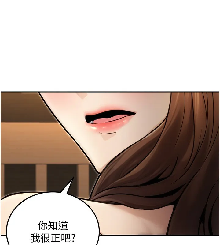 公务员的桃色副业 第25話-不可告人的性幻想 第72页