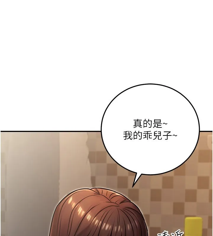 公务员的桃色副业 第25話-不可告人的性幻想 第105页