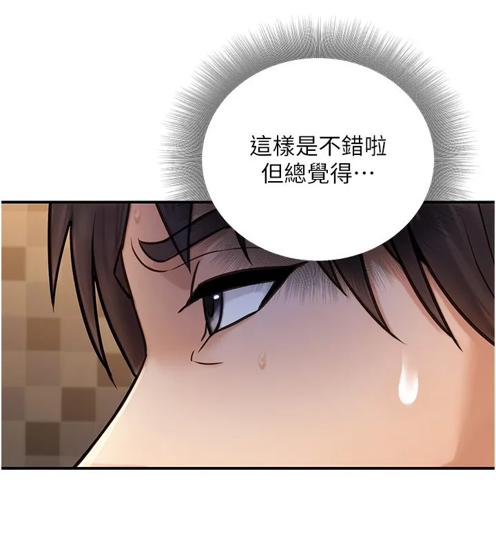 公务员的桃色副业 第25話-不可告人的性幻想 第42页