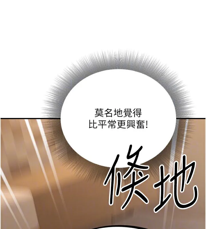 公务员的桃色副业 第25話-不可告人的性幻想 第126页