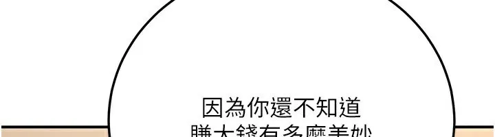公务员的桃色副业 第25話-不可告人的性幻想 第26页