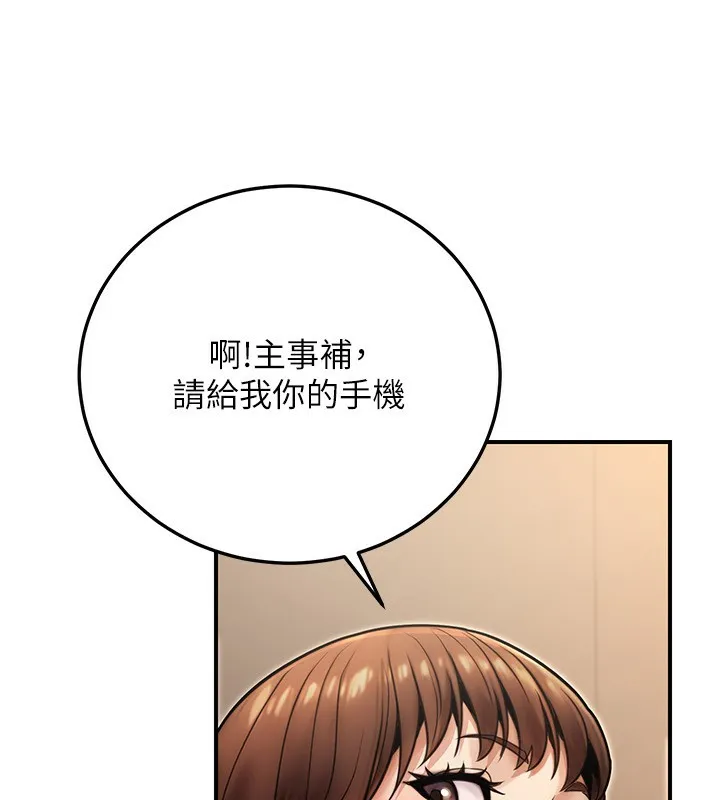 公务员的桃色副业 第25話-不可告人的性幻想 第15页