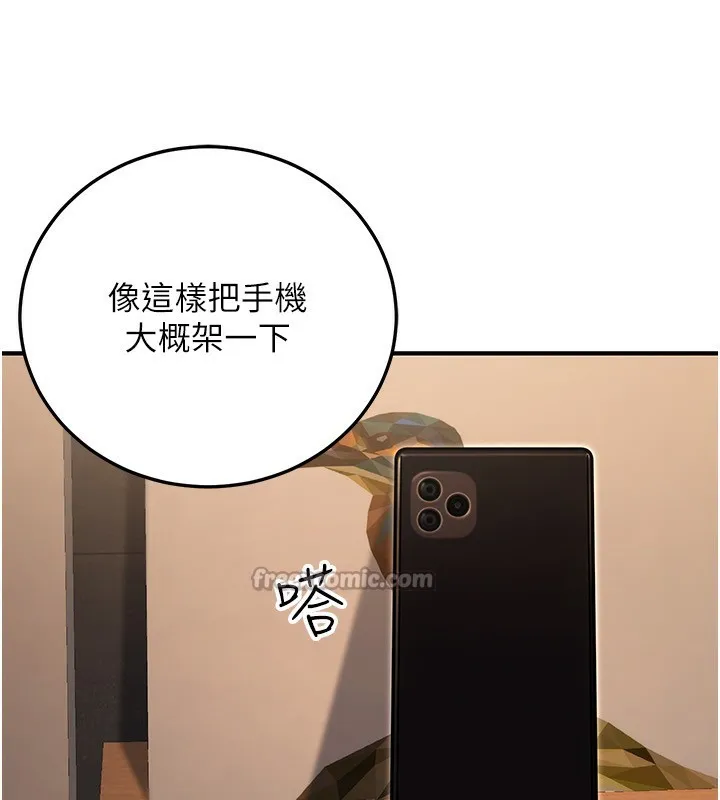 公务员的桃色副业 第25話-不可告人的性幻想 第13页