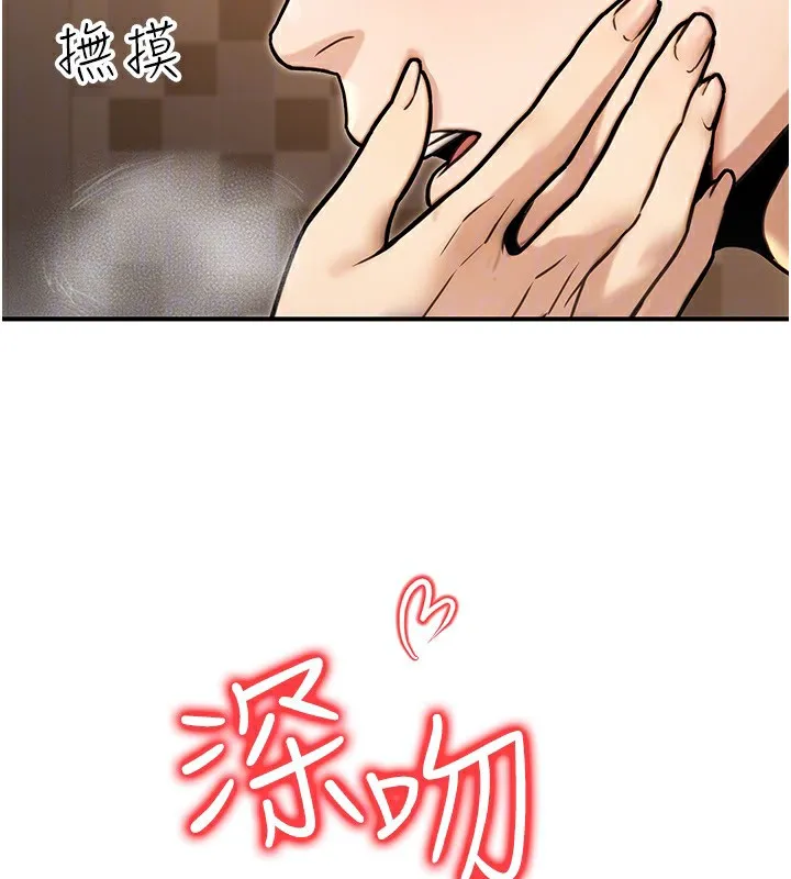 公务员的桃色副业 第25話-不可告人的性幻想 第140页