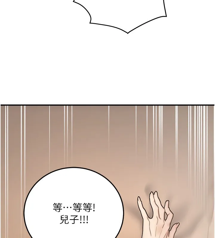 公务员的桃色副业 第25話-不可告人的性幻想 第132页
