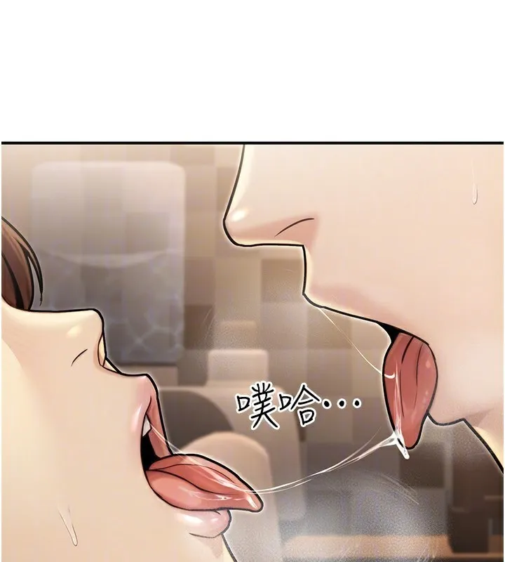 公务员的桃色副业 第25話-不可告人的性幻想 第147页