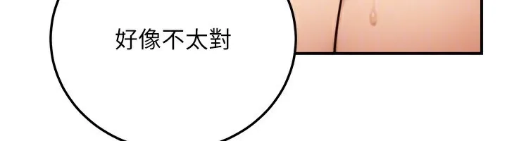 公务员的桃色副业 第25話-不可告人的性幻想 第89页