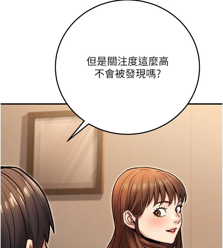 公务员的桃色副业 第25話-不可告人的性幻想 第7页
