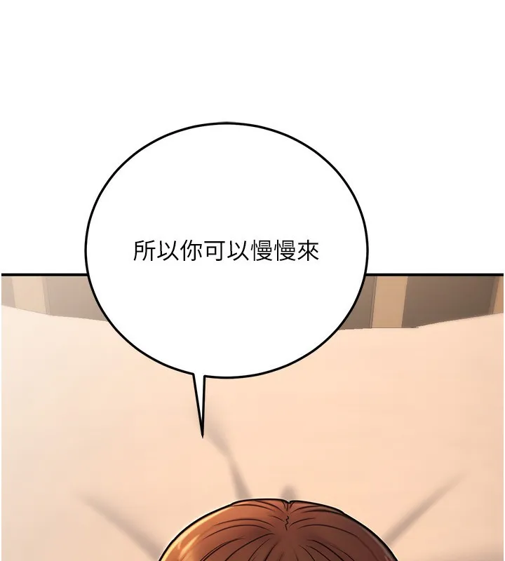 公务员的桃色副业 第25話-不可告人的性幻想 第151页