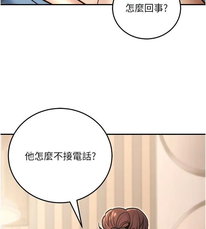 公务员的桃色副业 第25話-不可告人的性幻想 第172页
