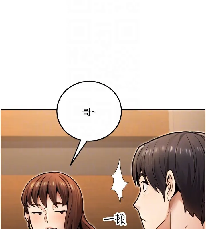 公务员的桃色副业 第25話-不可告人的性幻想 第86页