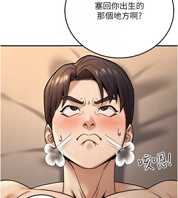 公务员的桃色副业 第25話-不可告人的性幻想 第116页