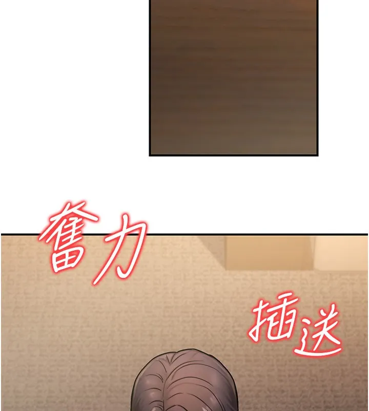 公务员的桃色副业 第25話-不可告人的性幻想 第50页