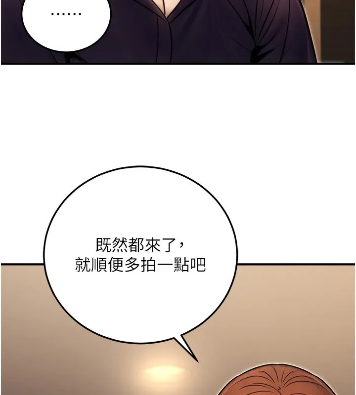 公务员的桃色副业 第25話-不可告人的性幻想 第10页
