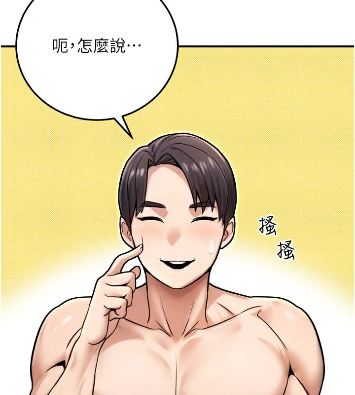 公务员的桃色副业 第25話-不可告人的性幻想 第68页