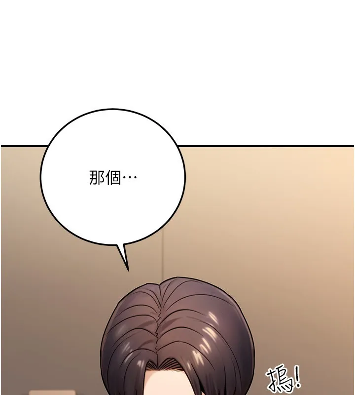 公务员的桃色副业 第25話-不可告人的性幻想 第43页