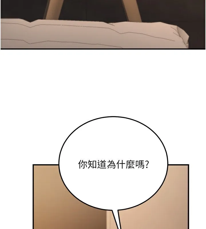 公务员的桃色副业 第25話-不可告人的性幻想 第23页