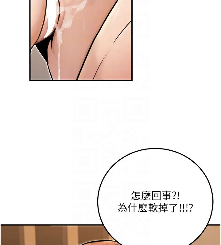 公务员的桃色副业 第25話-不可告人的性幻想 第65页