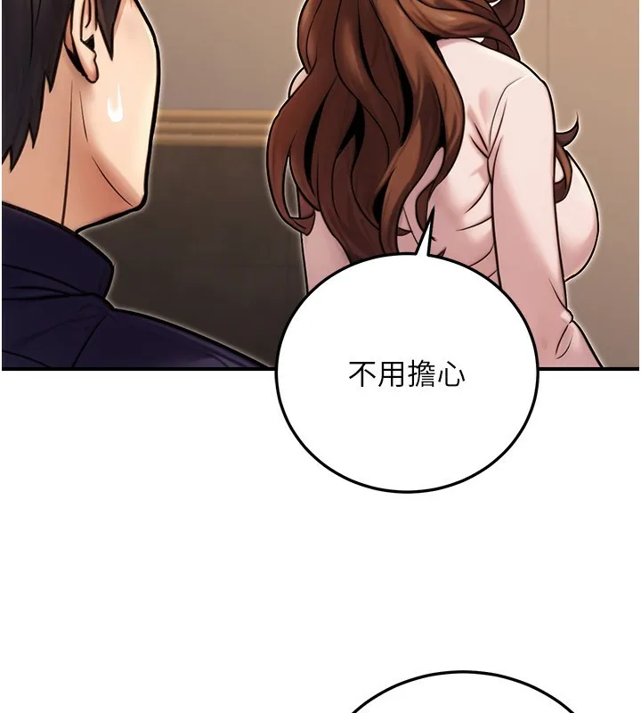 公务员的桃色副业 第25話-不可告人的性幻想 第8页