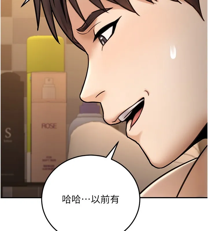 公务员的桃色副业 第25話-不可告人的性幻想 第40页