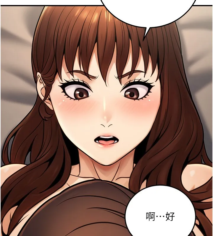 公务员的桃色副业 第25話-不可告人的性幻想 第46页