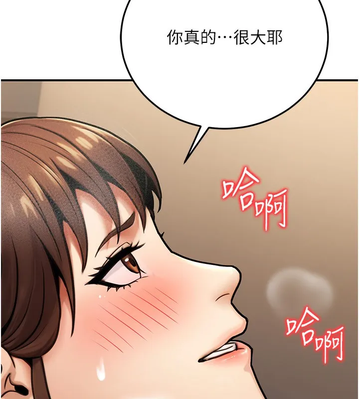 公务员的桃色副业 第25話-不可告人的性幻想 第36页