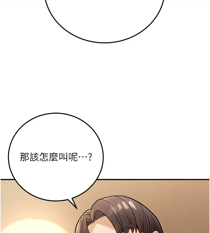 公务员的桃色副业 第25話-不可告人的性幻想 第53页