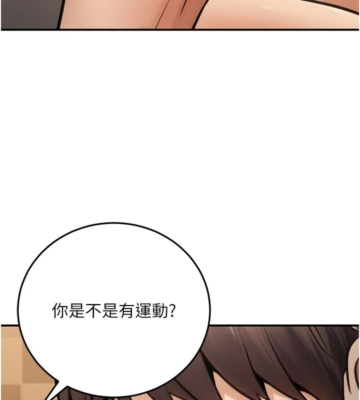 公务员的桃色副业 第25話-不可告人的性幻想 第39页