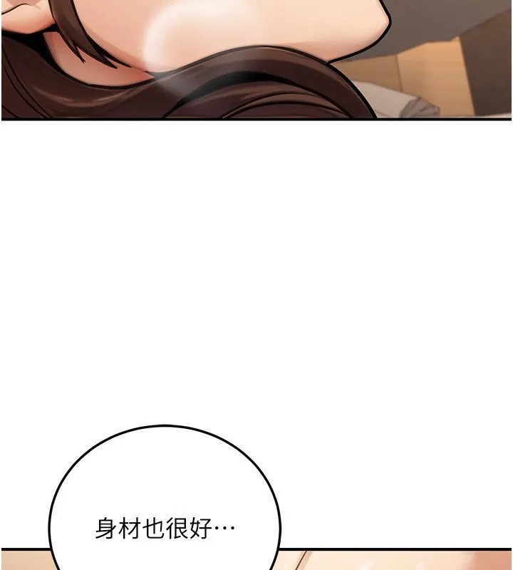 公务员的桃色副业 第25話-不可告人的性幻想 第37页