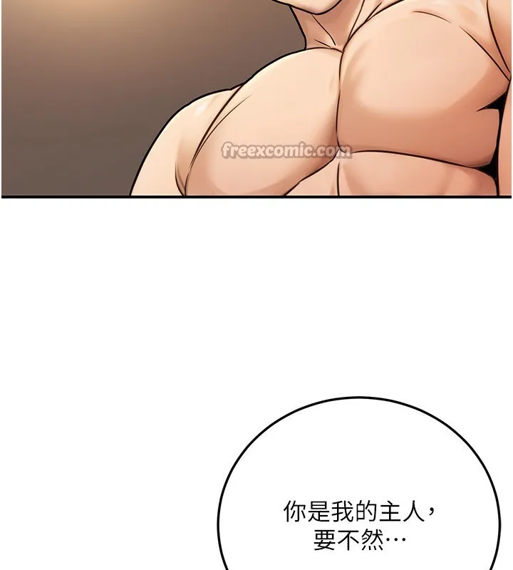 公务员的桃色副业 第25話-不可告人的性幻想 第55页