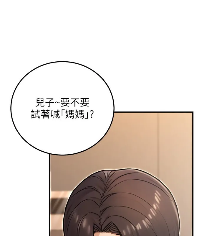 公务员的桃色副业 第25話-不可告人的性幻想 第153页