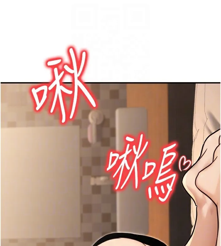 公务员的桃色副业 第25話-不可告人的性幻想 第144页