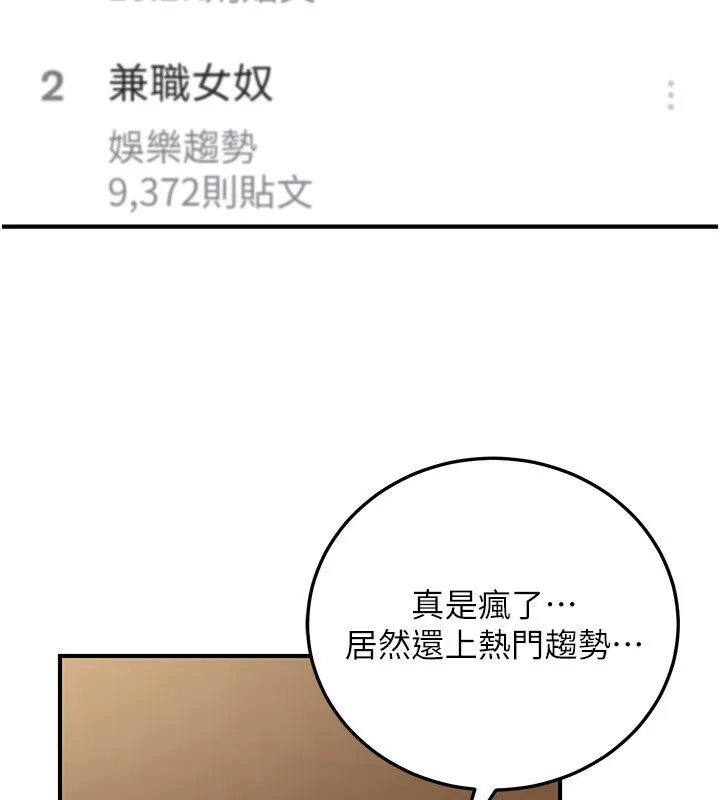 公务员的桃色副业 第25話-不可告人的性幻想 第5页