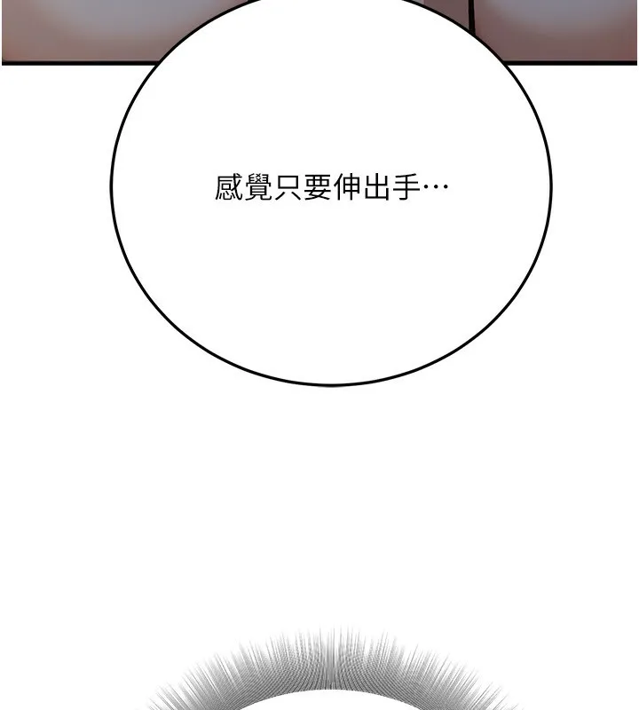 公务员的桃色副业 第28話-你一定是SM的高手&hearts; 第79页