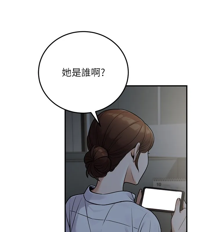 公务员的桃色副业 第28話-你一定是SM的高手&hearts; 第22页