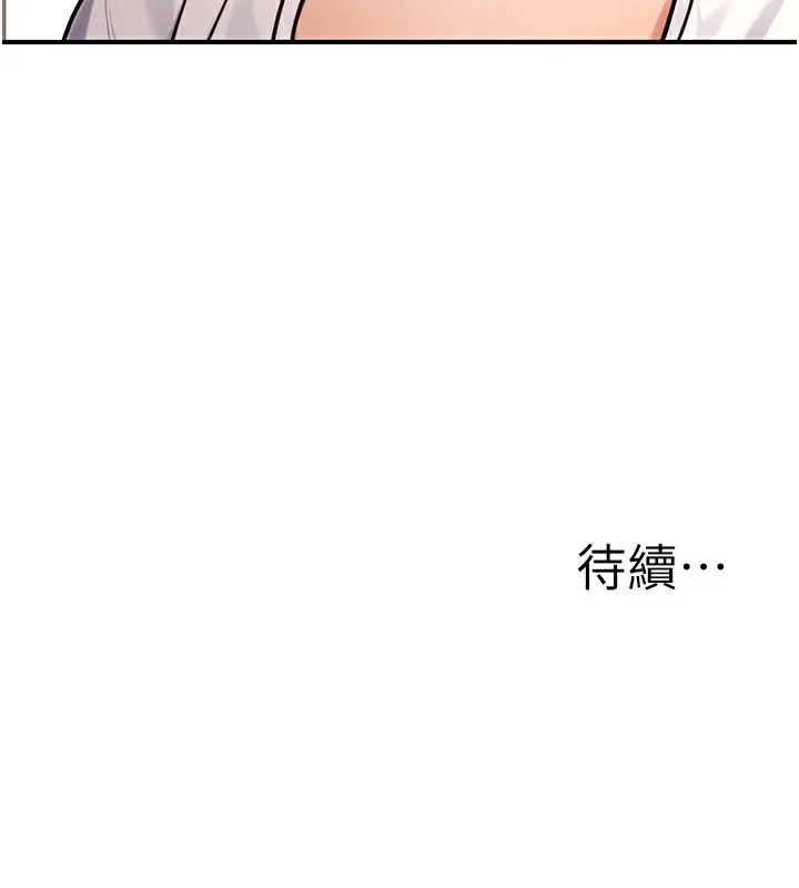 公务员的桃色副业 第28話-你一定是SM的高手&hearts; 第207页