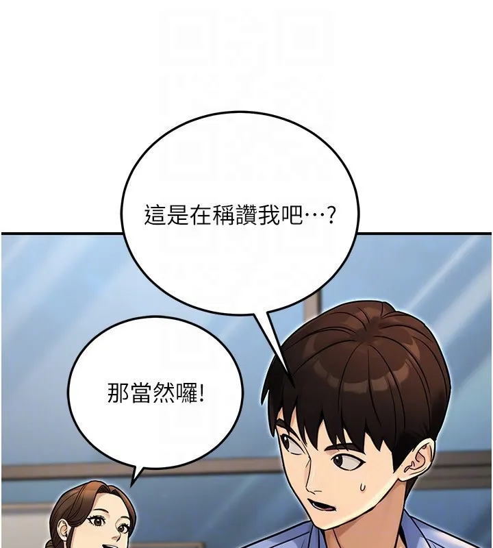 公务员的桃色副业 第28話-你一定是SM的高手&hearts; 第121页