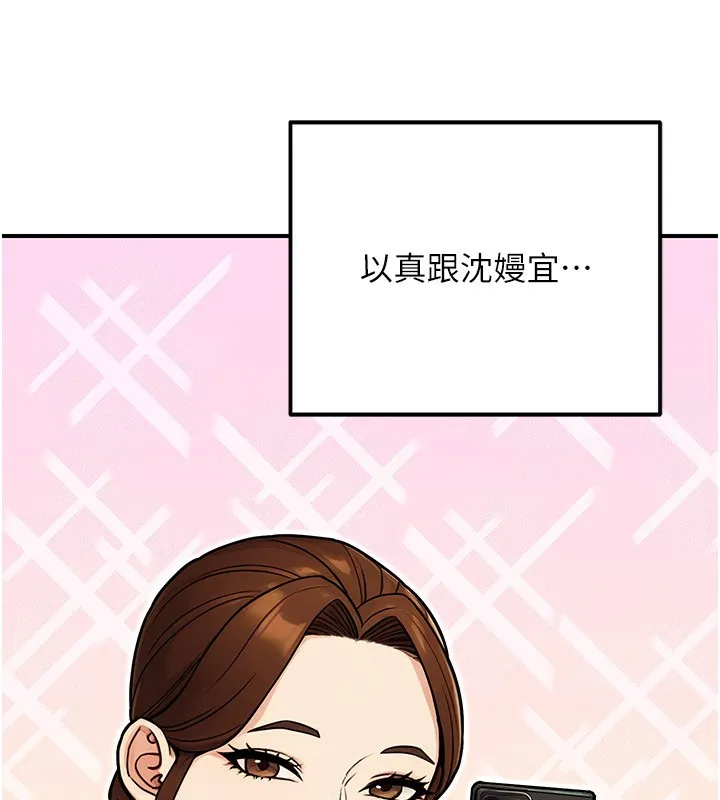 公务员的桃色副业 第28話-你一定是SM的高手&hearts; 第171页