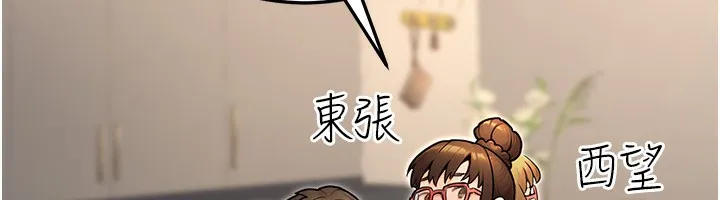 公务员的桃色副业 第28話-你一定是SM的高手&hearts; 第195页